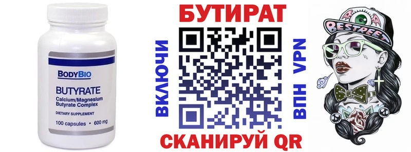 где купить наркотик  Фёдоровский  Бутират BDO 
