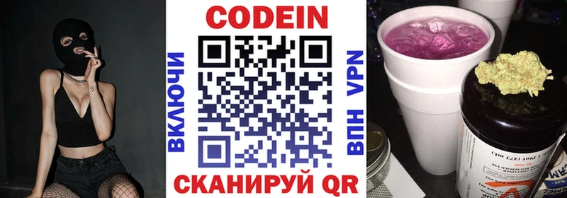 закладка  Фёдоровский  маркетплейс клад  Кодеин Purple Drank 