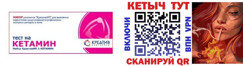 КЕТАМИН ketamine  ссылка на мегу tor  Фёдоровский 
