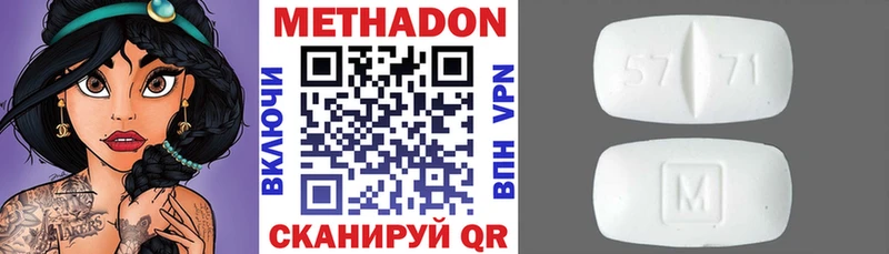 МЕТАДОН VHQ  где продают   Фёдоровский 